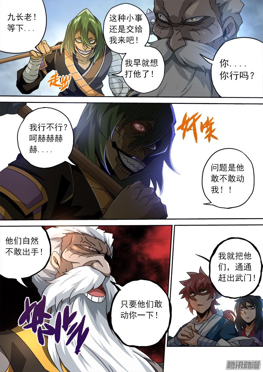 武拳087：敢不敢动手！