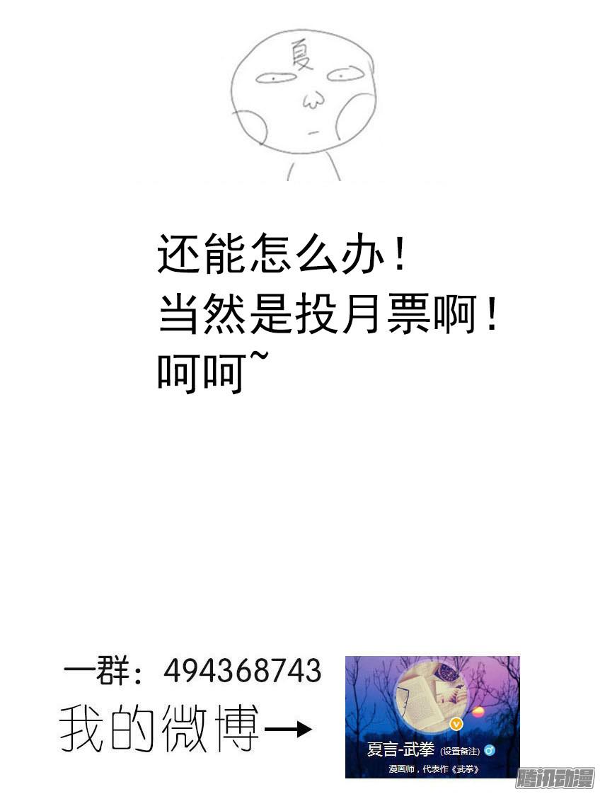 武拳087：敢不敢动手！