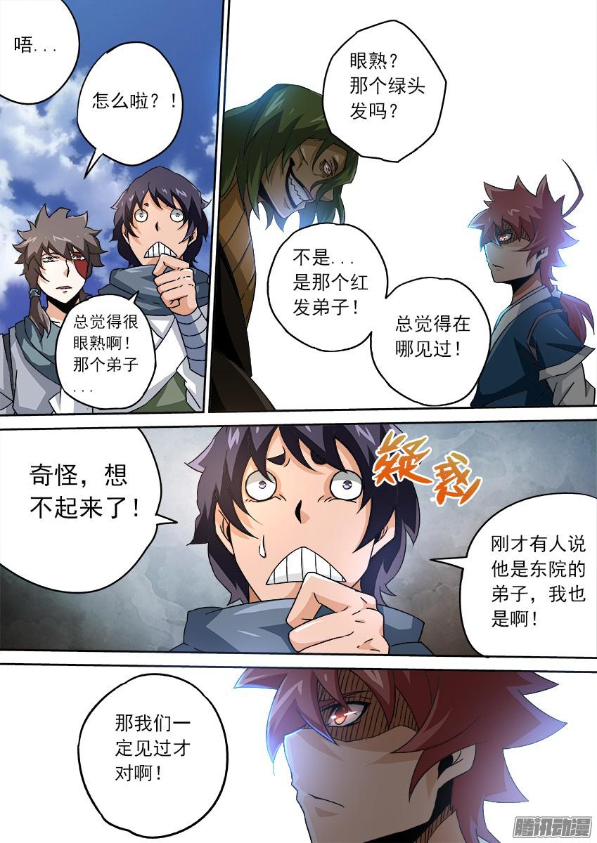 武拳087：敢不敢动手！