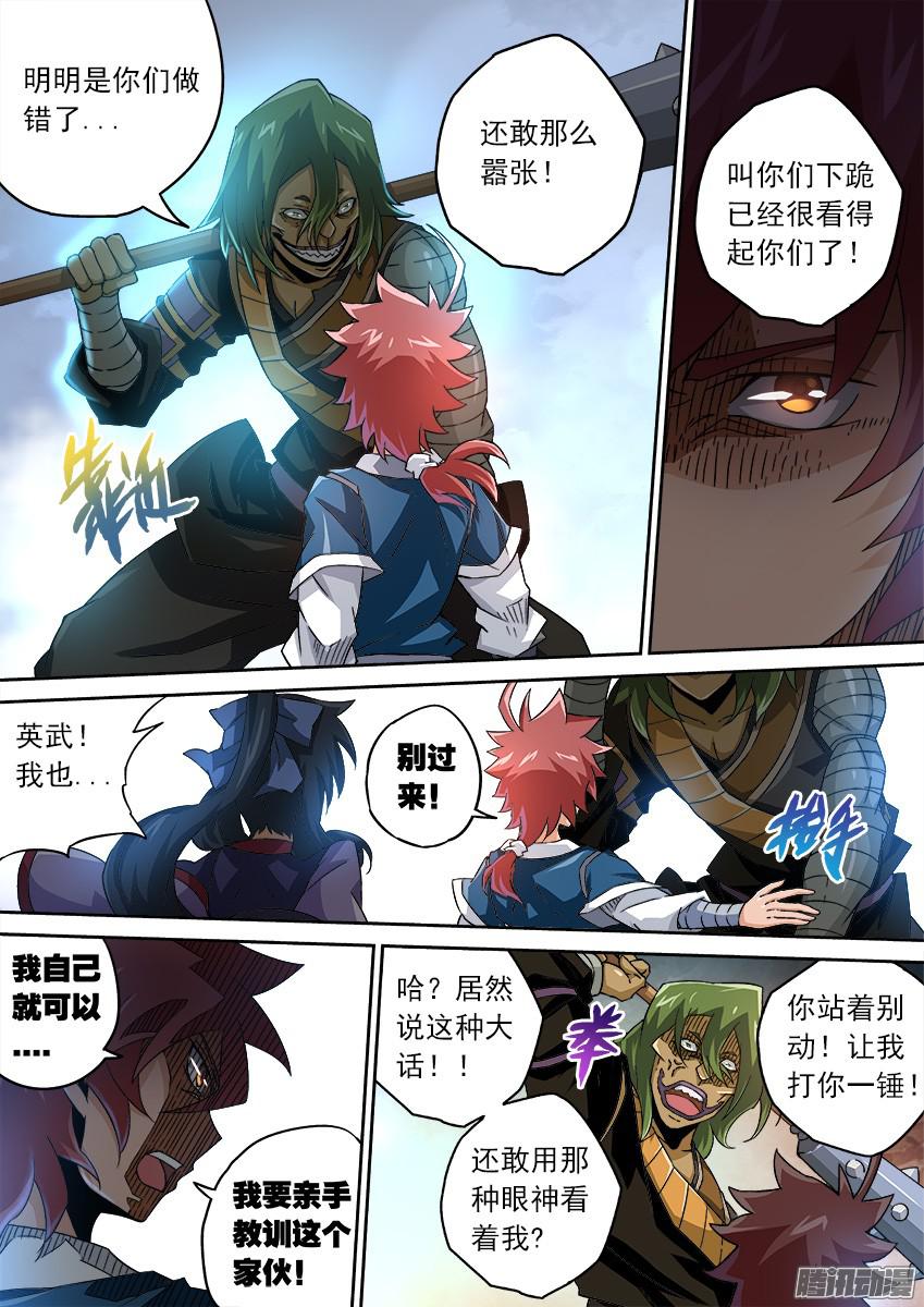 武拳087：敢不敢动手！