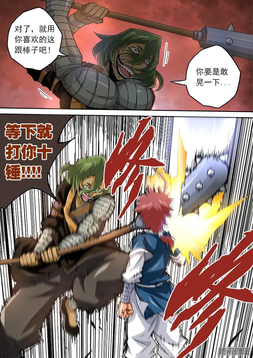 武拳087：敢不敢动手！