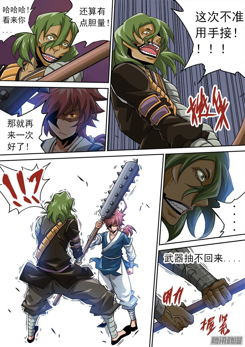 武拳087：敢不敢动手！