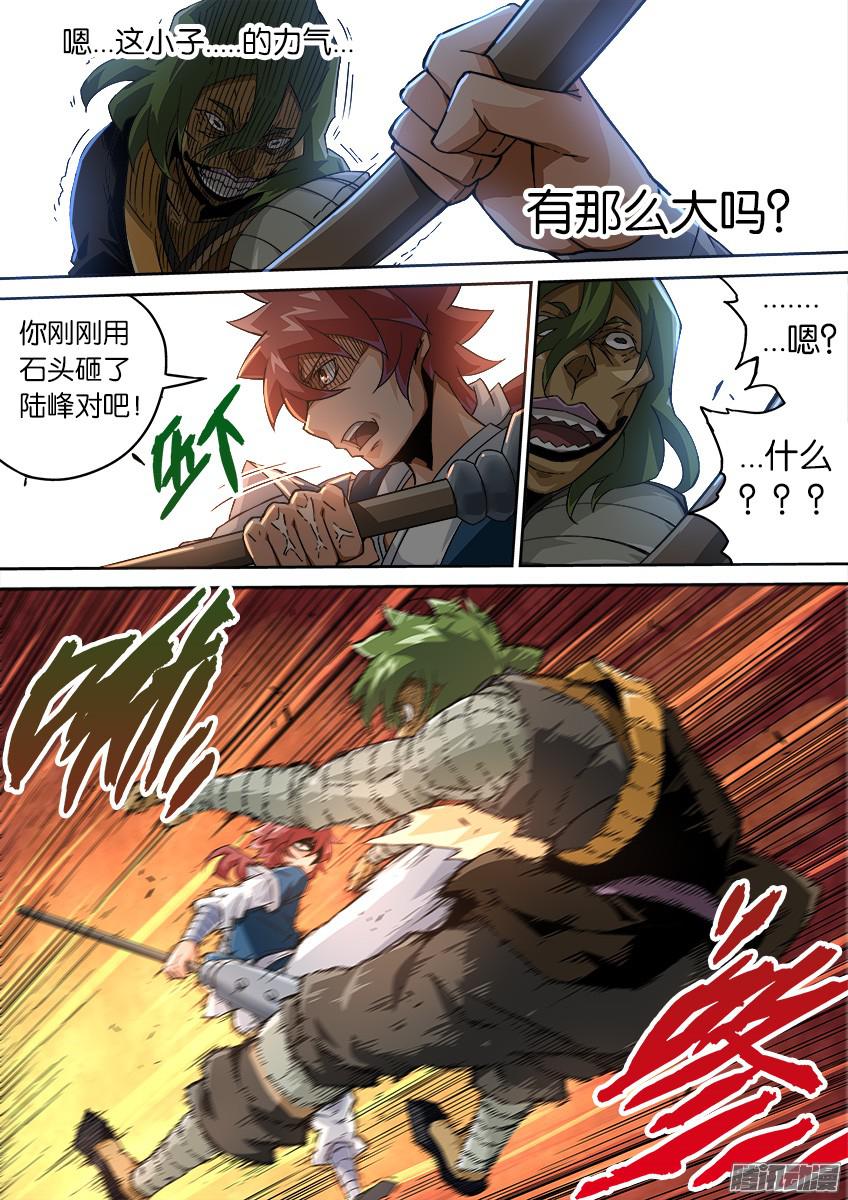 武拳087：敢不敢动手！