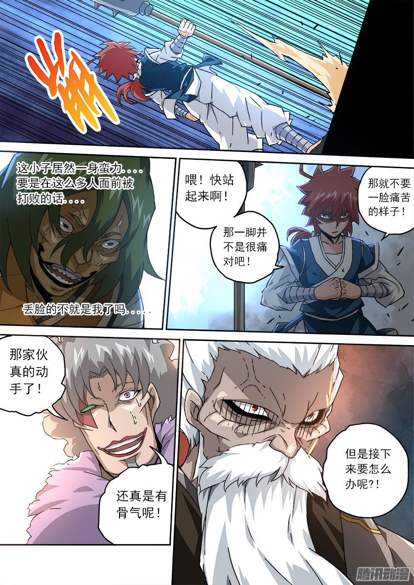 武拳087：敢不敢动手！