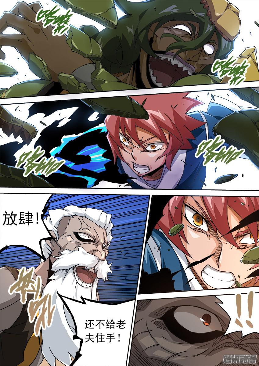 武拳088：闯大祸！