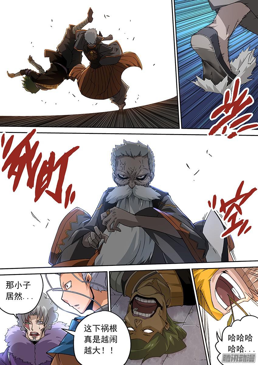 武拳088：闯大祸！