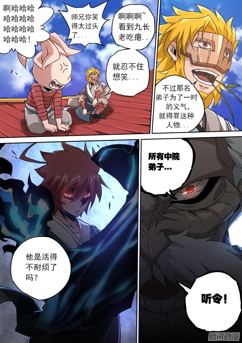 武拳088：闯大祸！