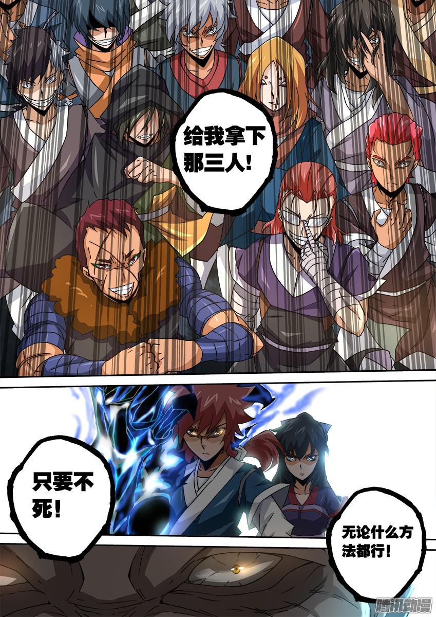 武拳088：闯大祸！