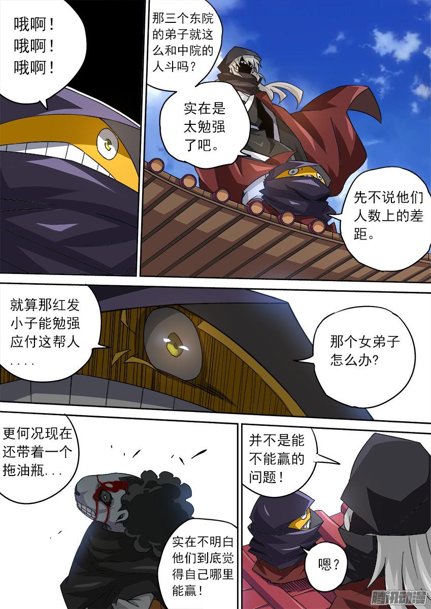 武拳089：神秘人物