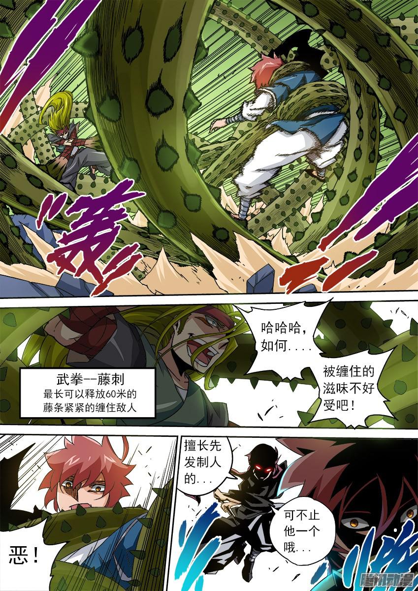 武拳089：神秘人物