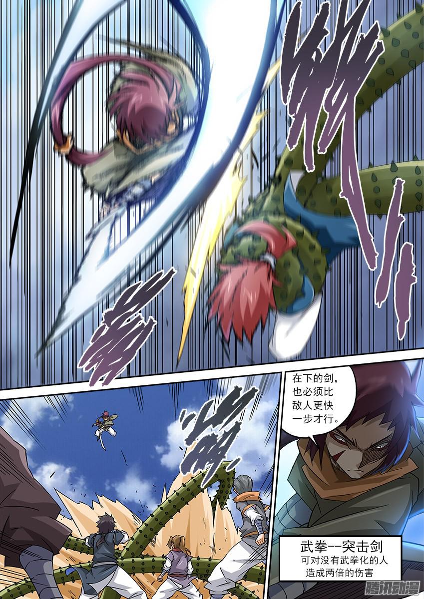 武拳089：神秘人物