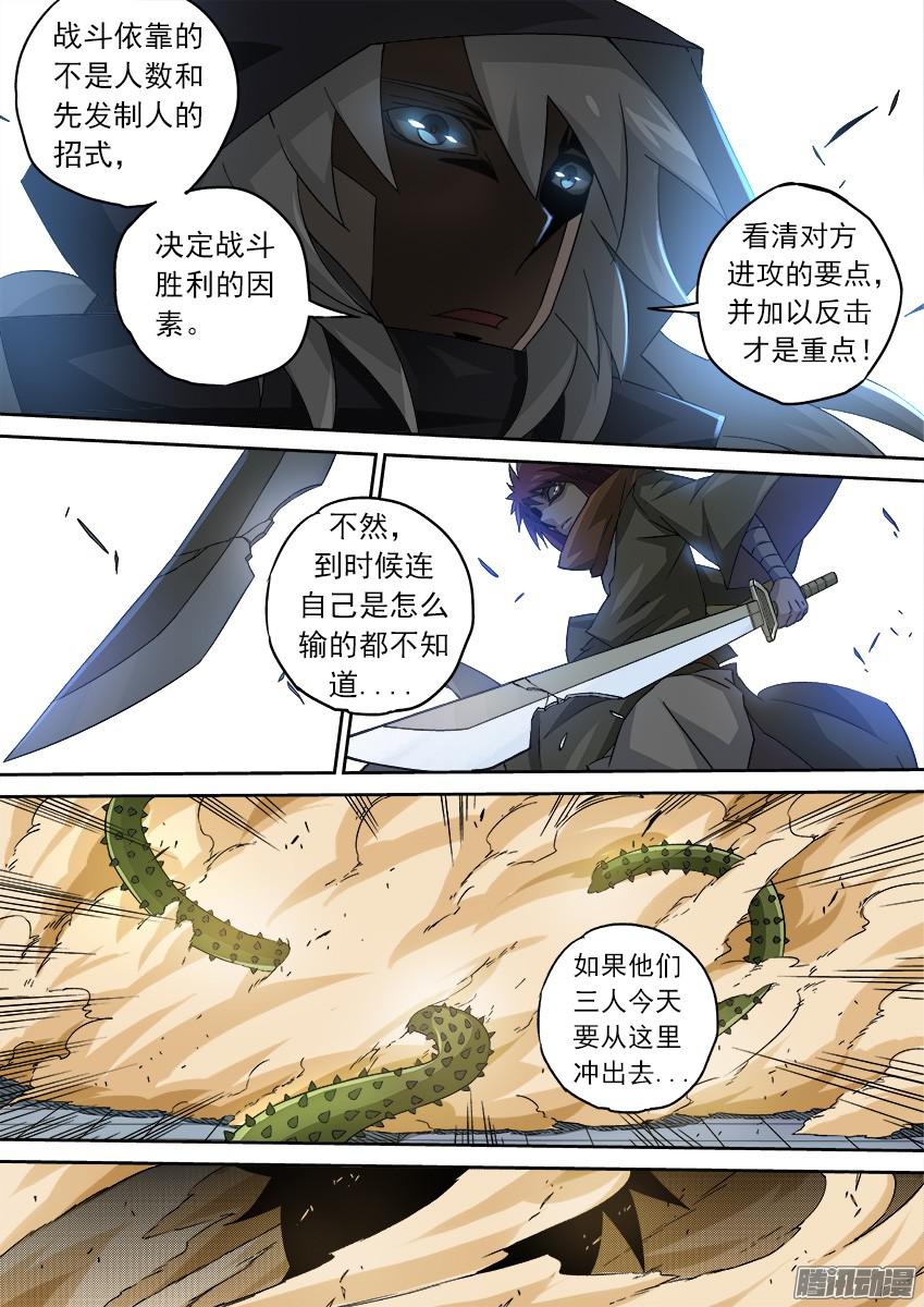 武拳090：取胜的欲望