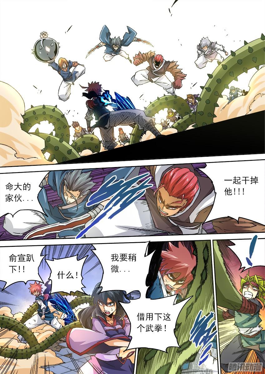 武拳090：取胜的欲望