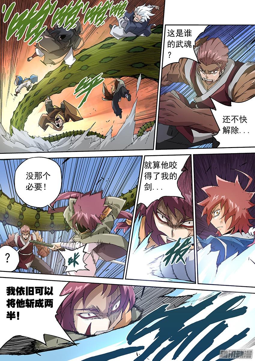 武拳090：取胜的欲望