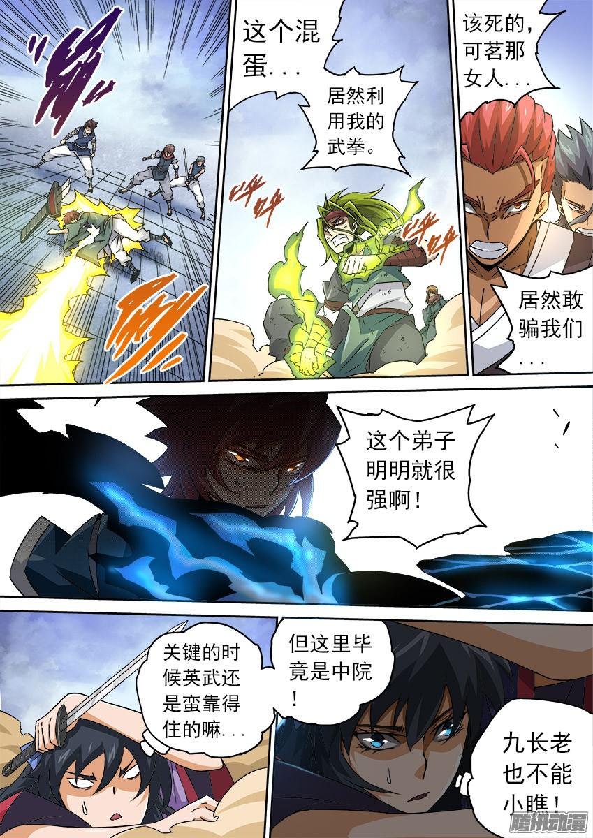 武拳090：取胜的欲望