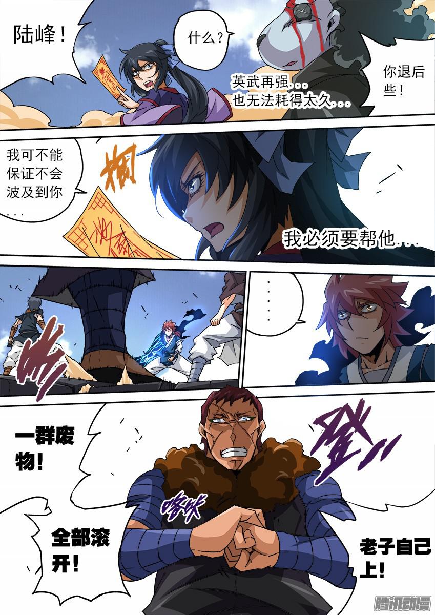 武拳090：取胜的欲望