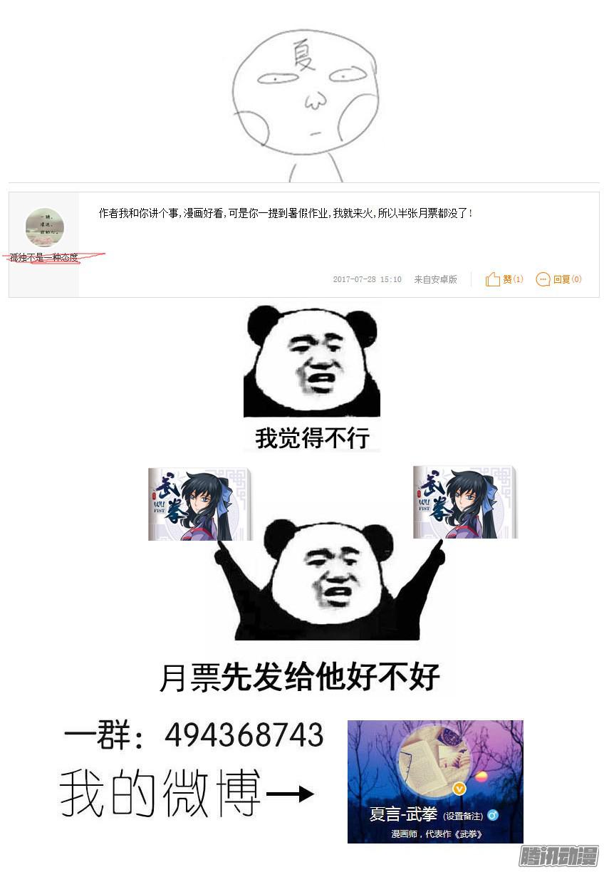武拳091：重量的怪物