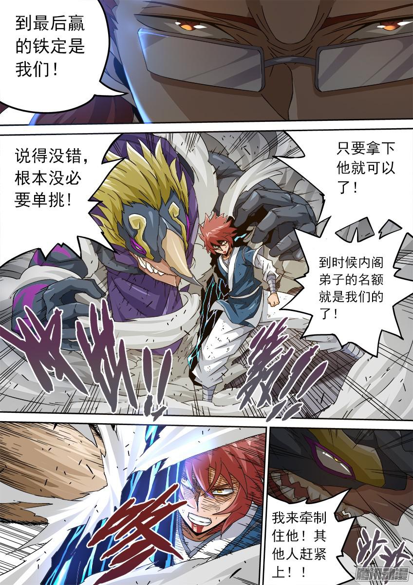 武拳092：俞宣