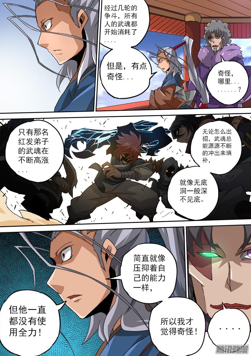 武拳092：俞宣