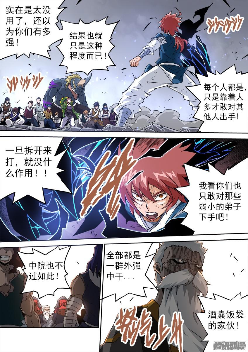 武拳092：俞宣