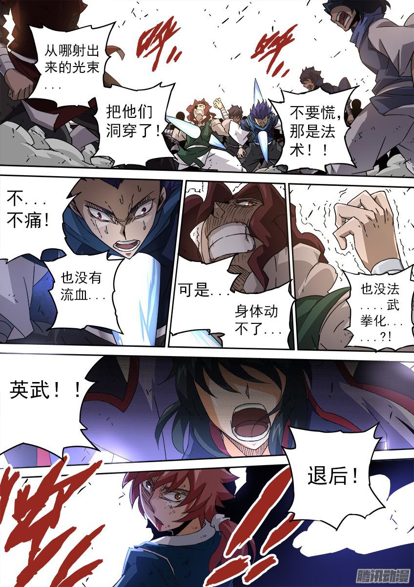 武拳092：俞宣