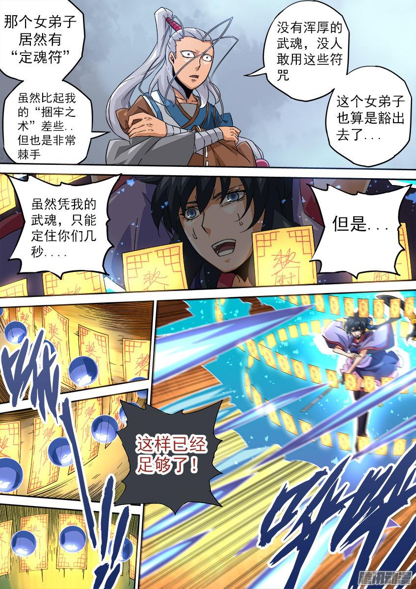 武拳093：一秒就够了！