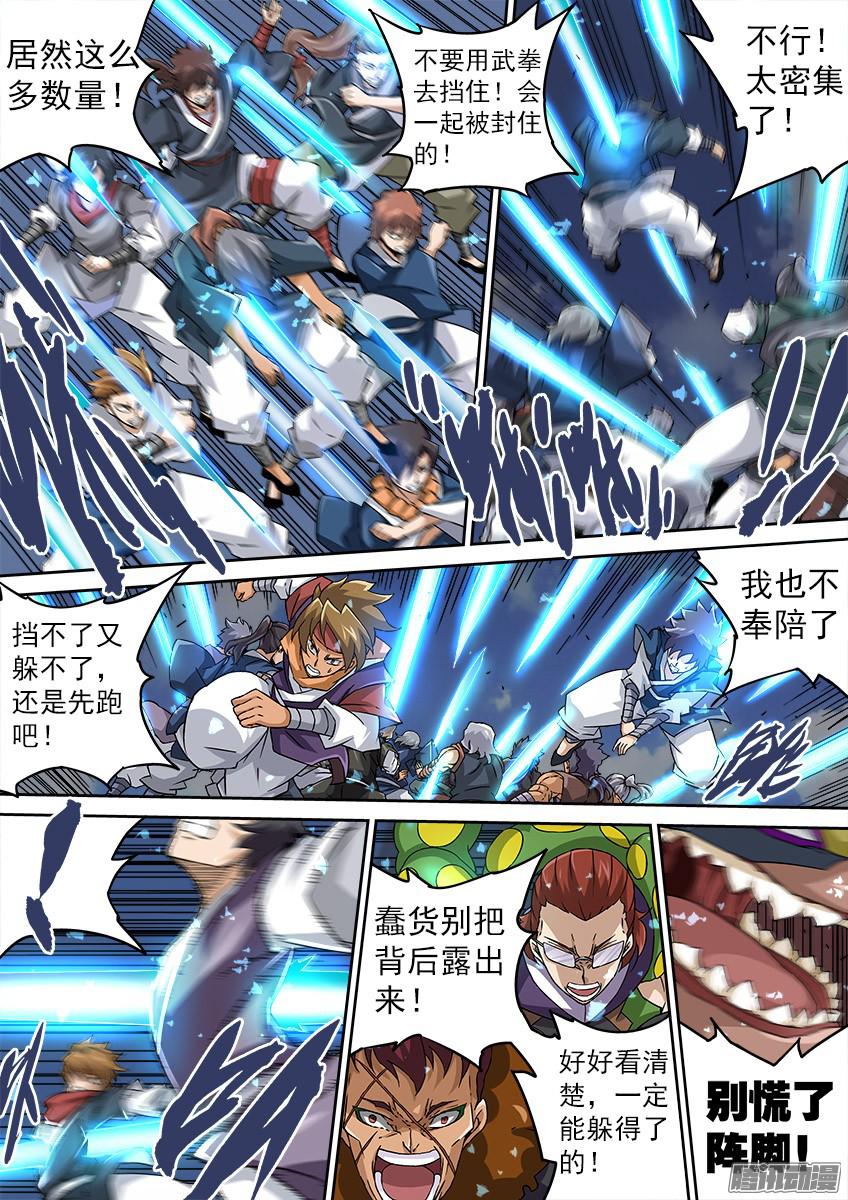 武拳093：一秒就够了！