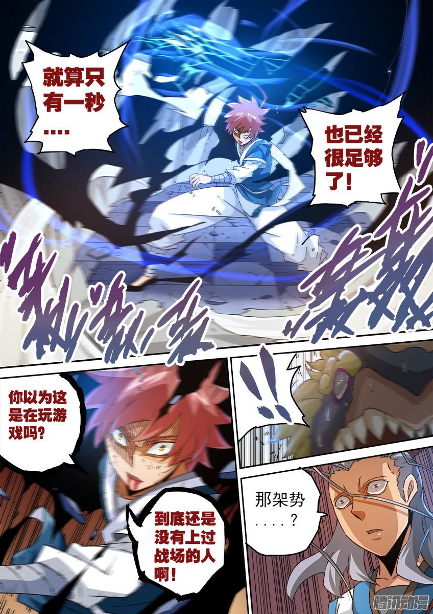 武拳093：一秒就够了！