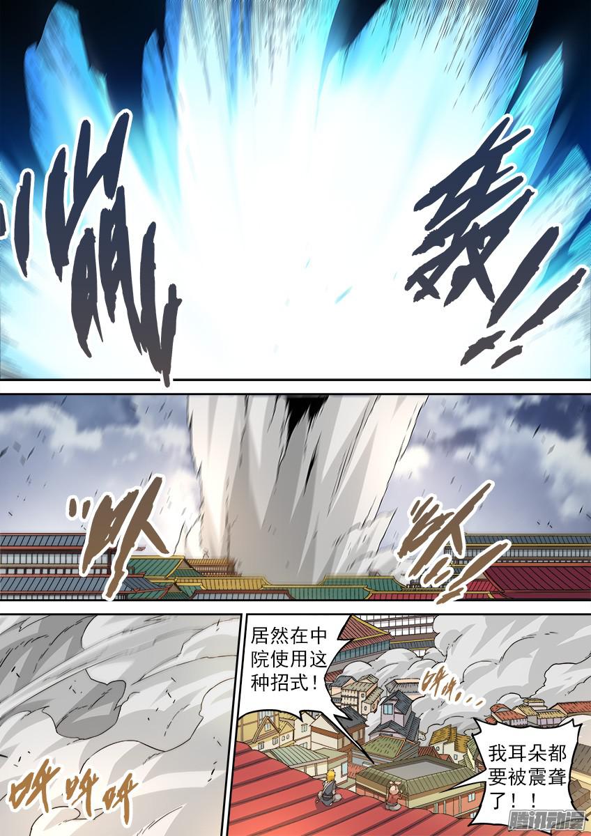 武拳093：一秒就够了！