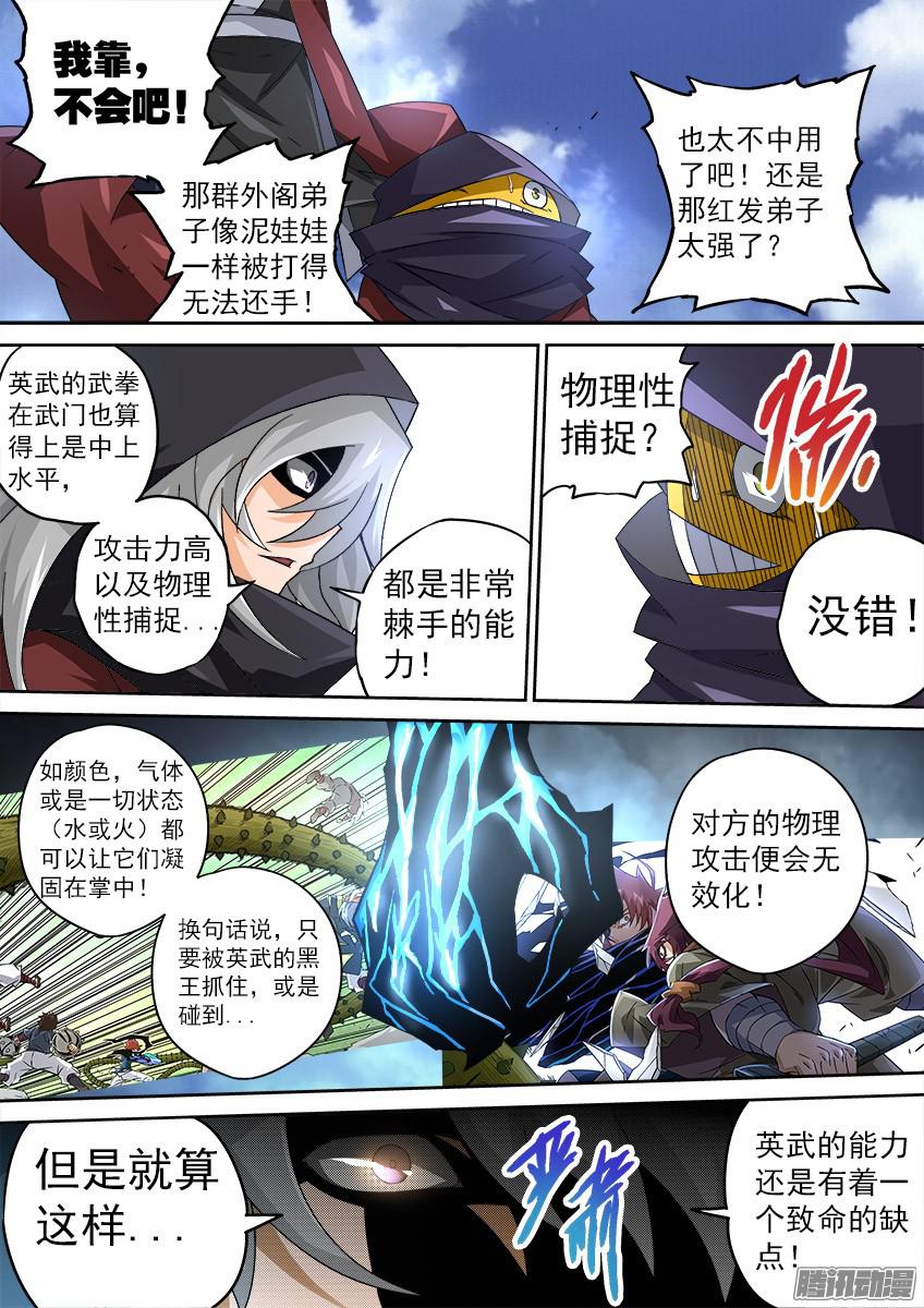 武拳093：一秒就够了！