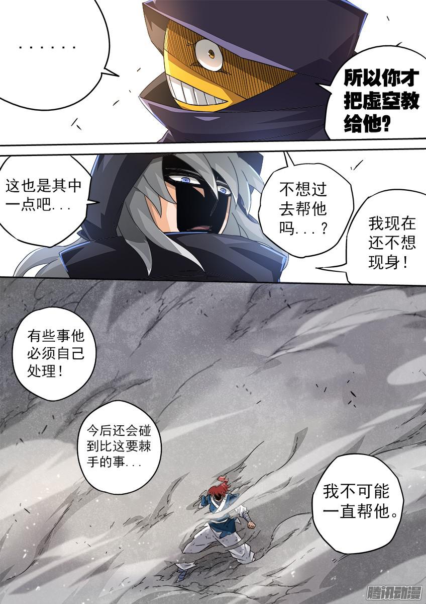 武拳094：一群废物