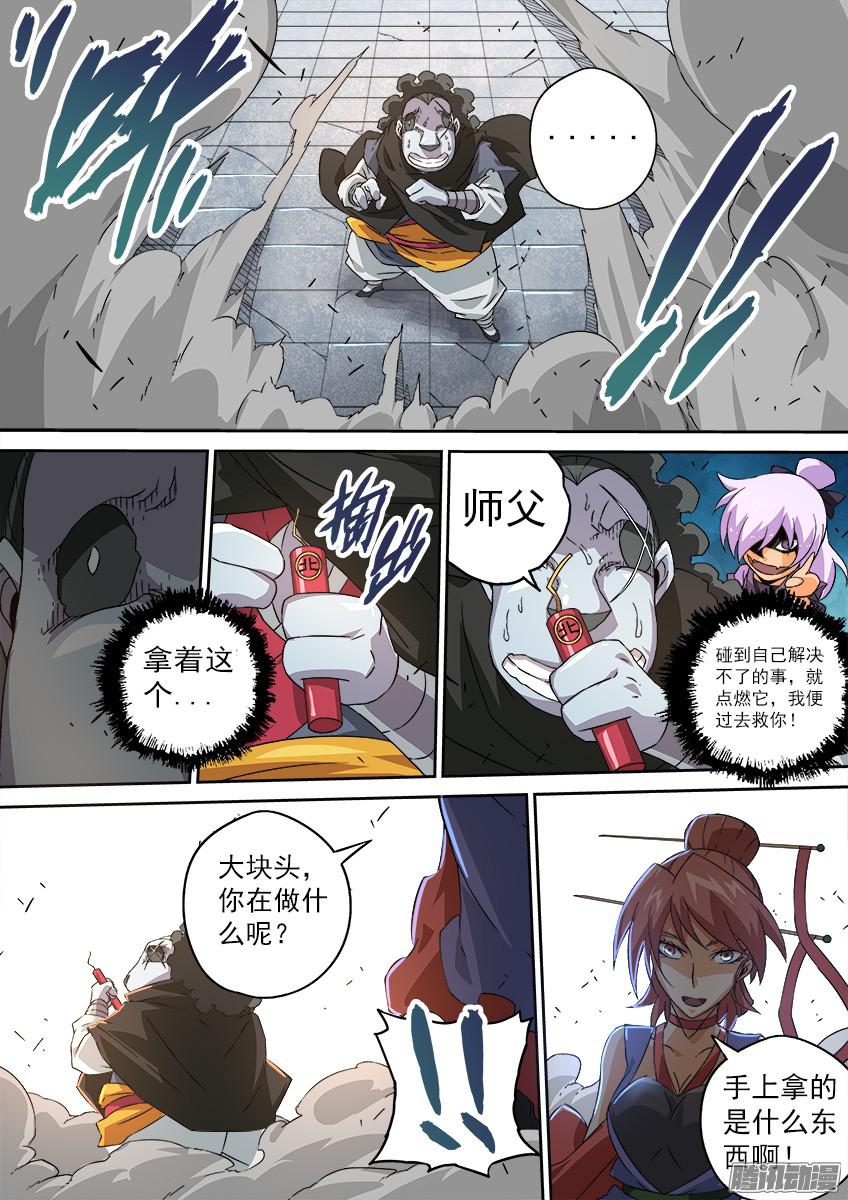 武拳094：一群废物