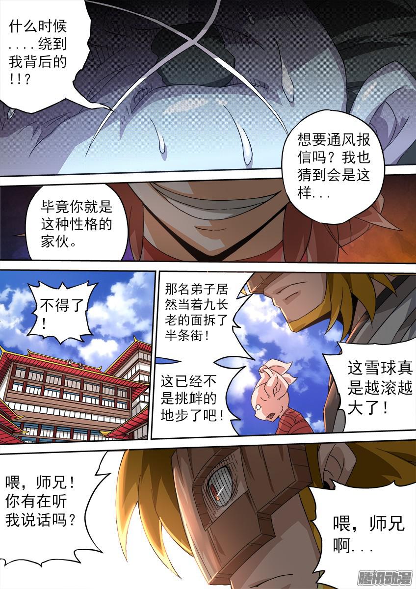 武拳094：一群废物
