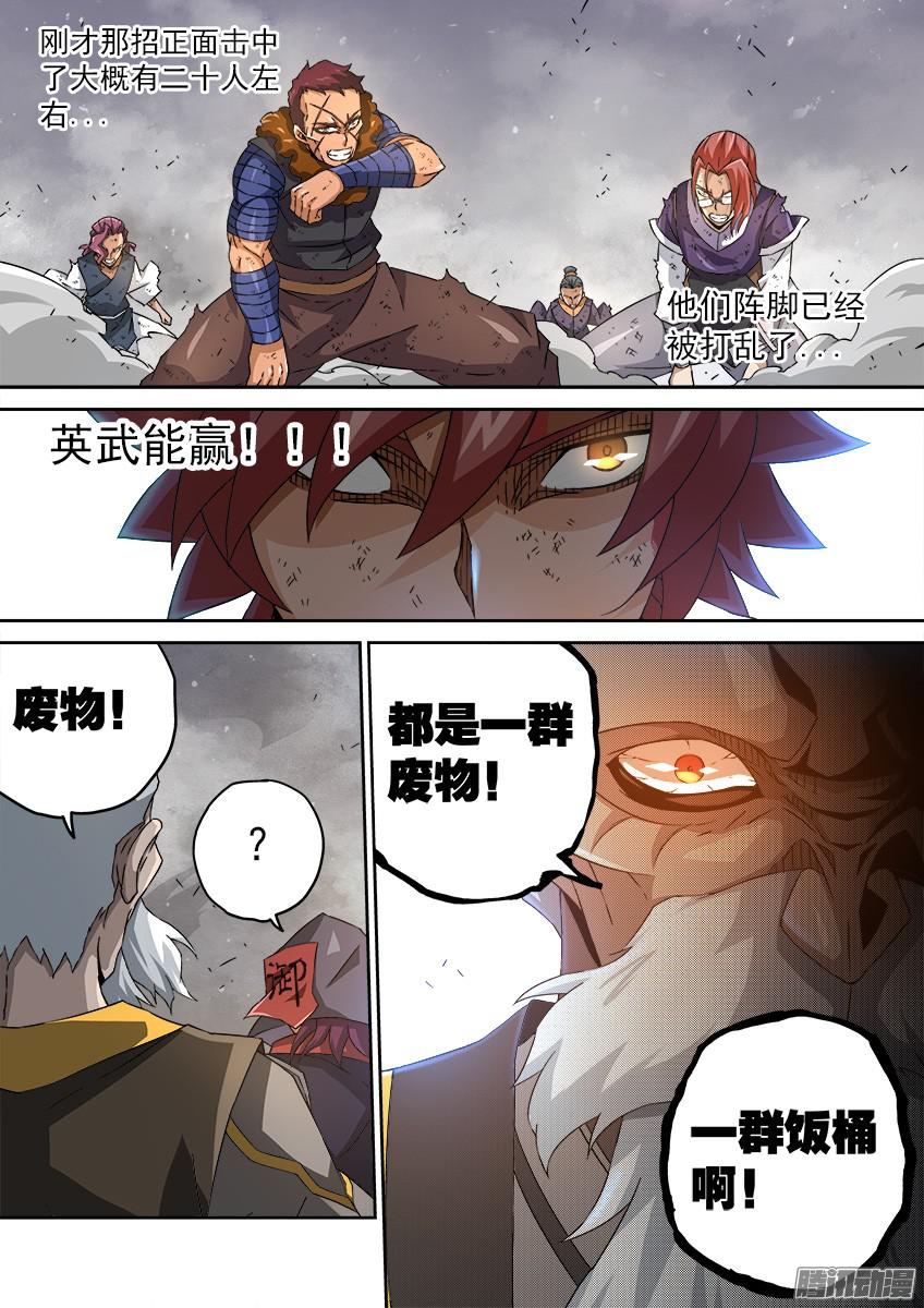 武拳094：一群废物