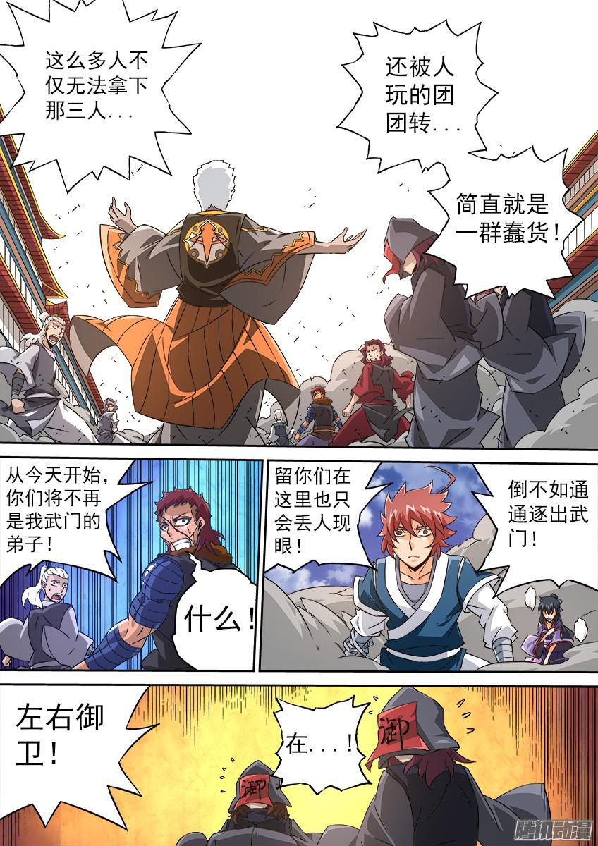 武拳094：一群废物