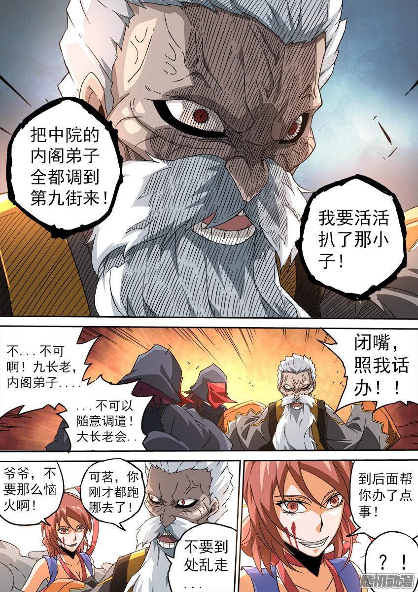 武拳094：一群废物