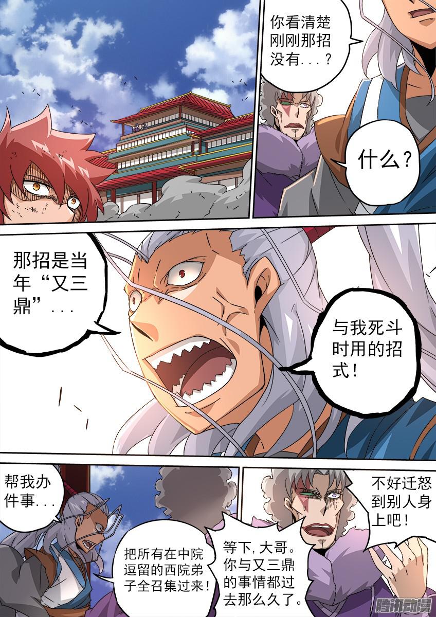 武拳094：一群废物