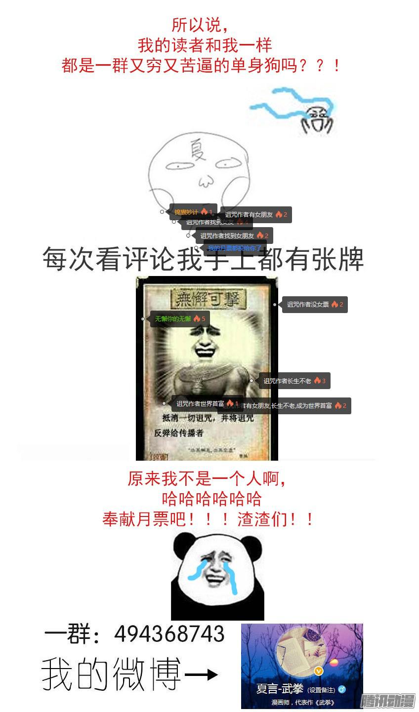 武拳094：一群废物