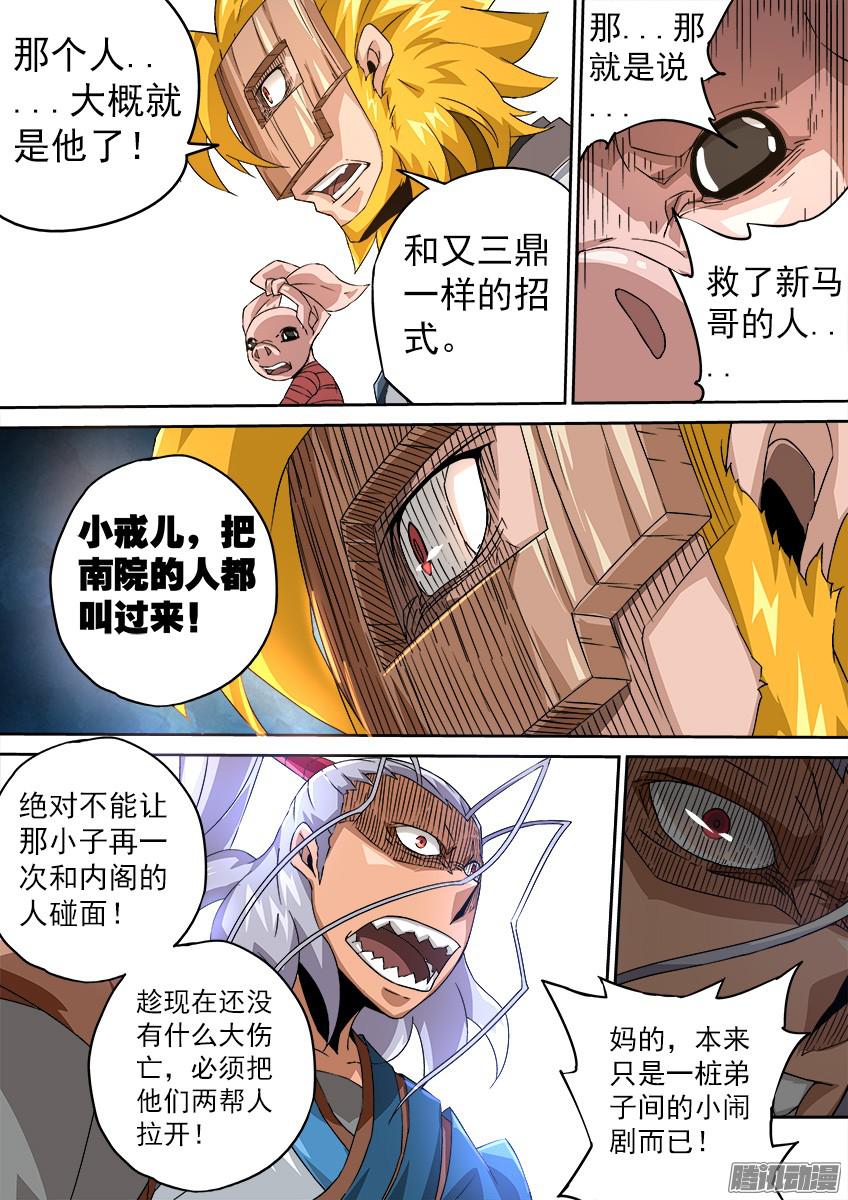 武拳095：出大事了！