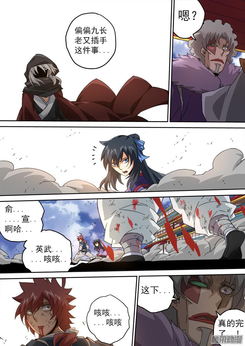 武拳095：出大事了！
