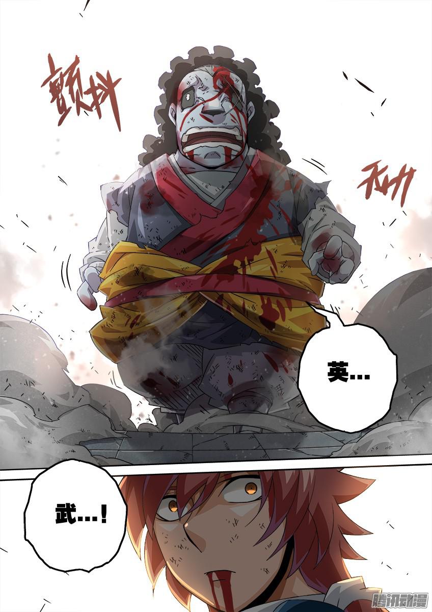 武拳095：出大事了！