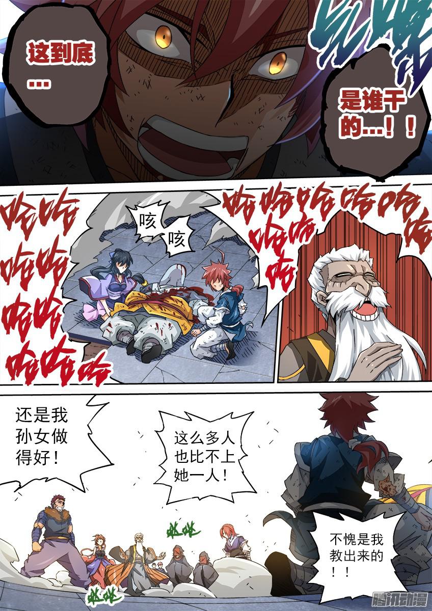 武拳095：出大事了！