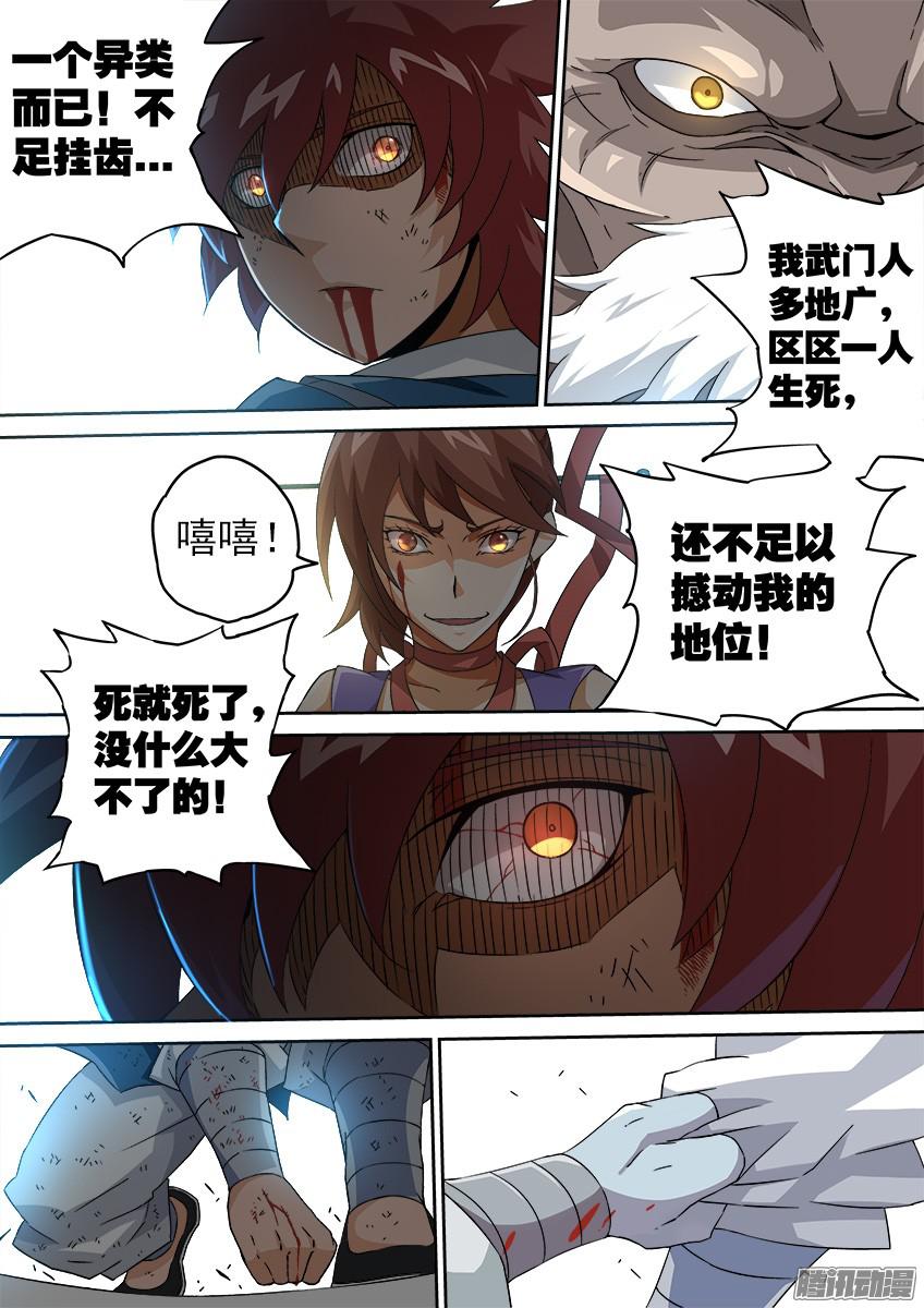 武拳095：出大事了！