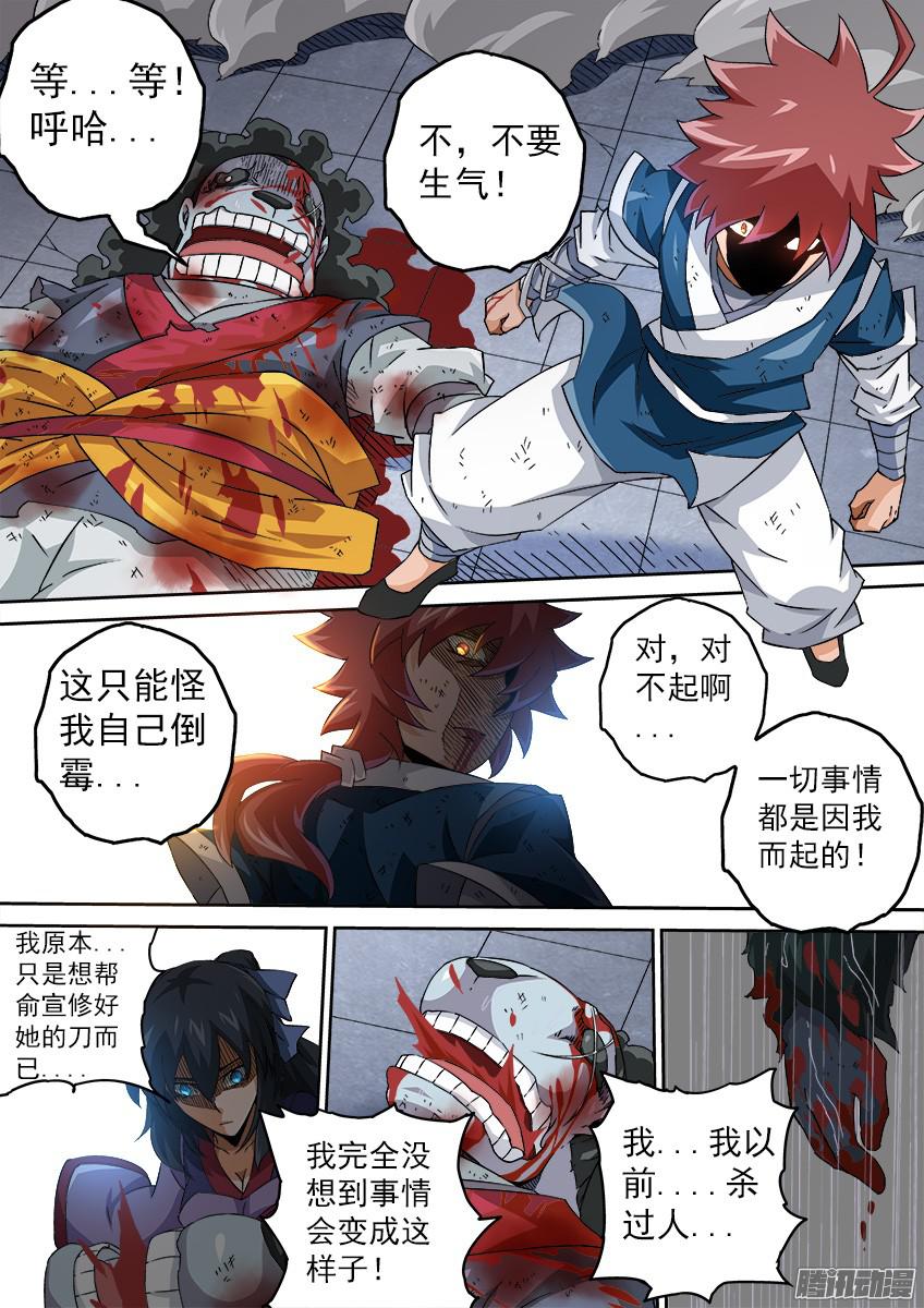 武拳095：出大事了！