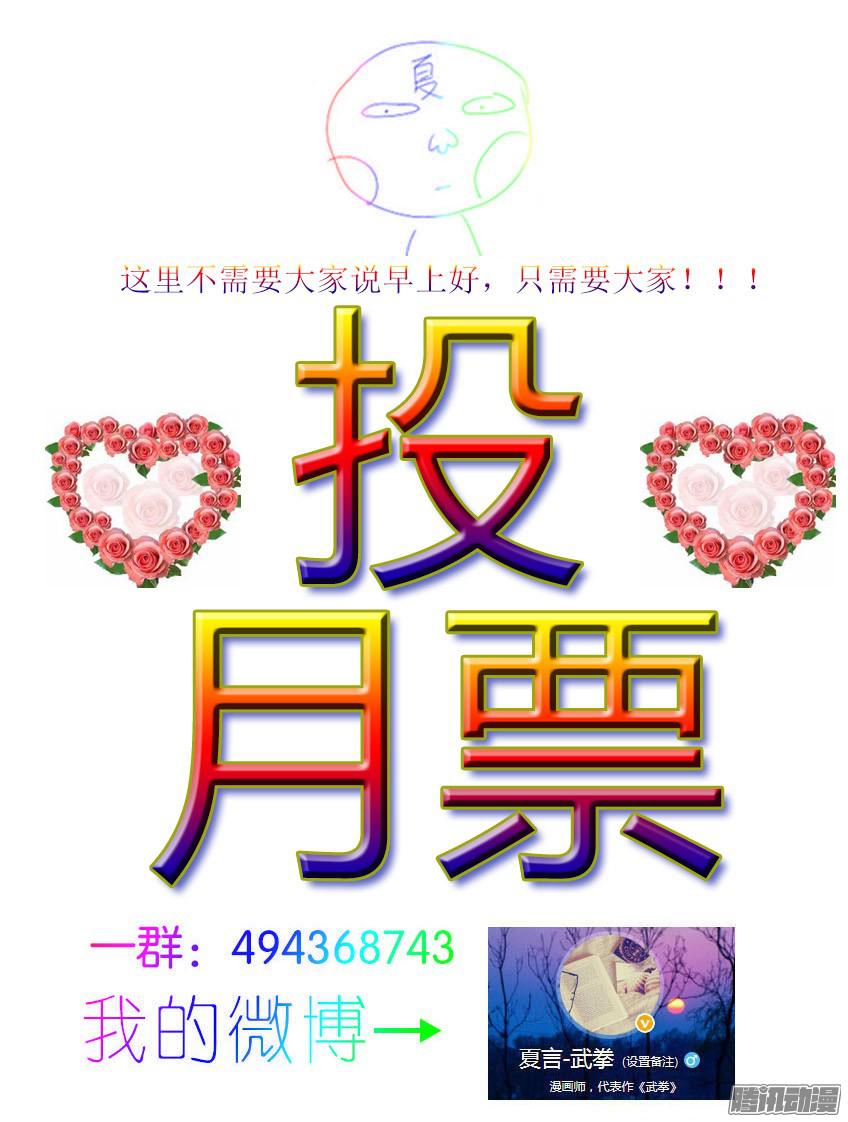武拳095：出大事了！