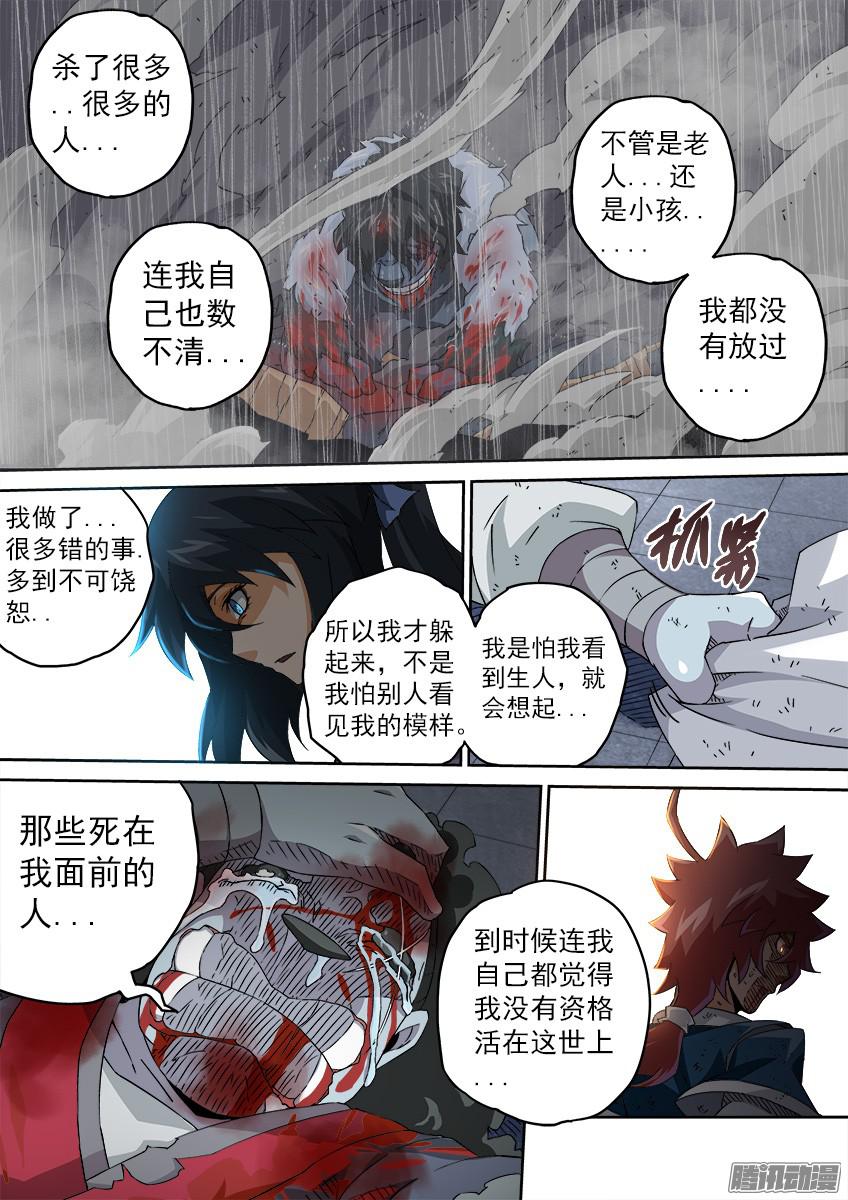 武拳096：北院弟子-英武