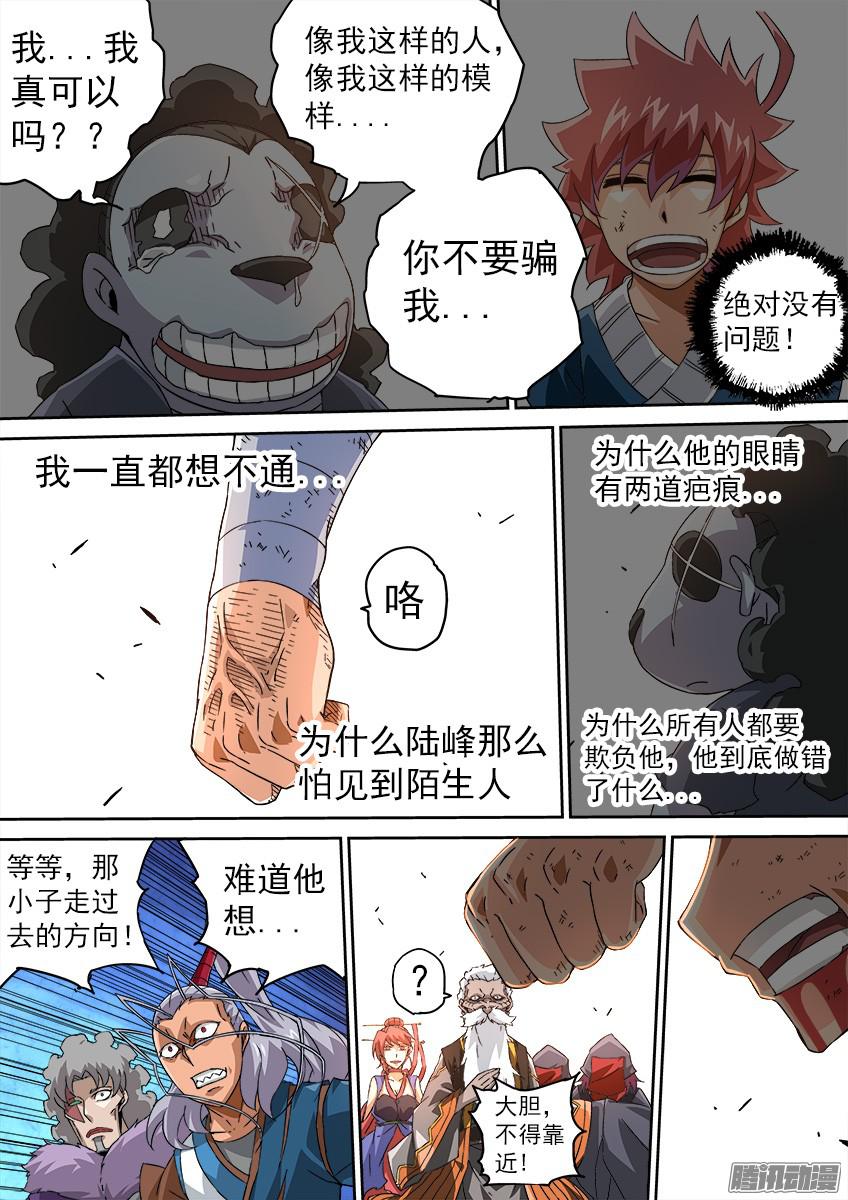 武拳096：北院弟子-英武