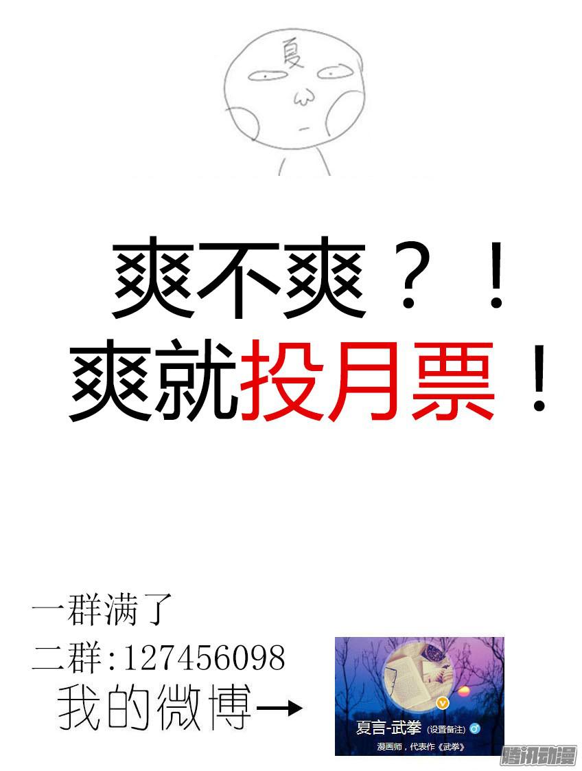 武拳096：北院弟子-英武