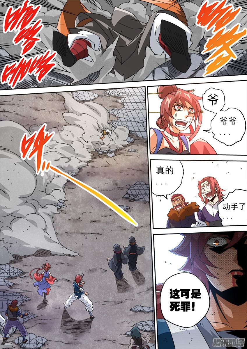 武拳097：信号弹！！