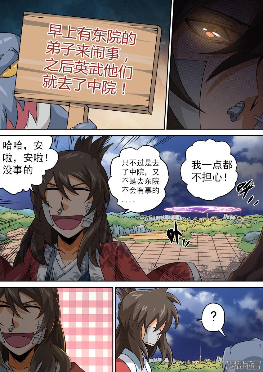 武拳097：信号弹！！